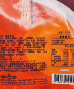 Alternative view of Taiwanese braised cod fish 60g｜滷香魚柳 60克