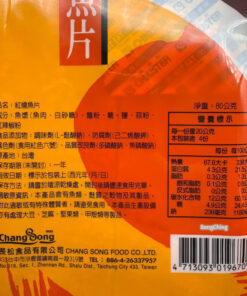 Alternative view of Taiwanese Red Braised Fish 80g｜紅燒魚片 80克