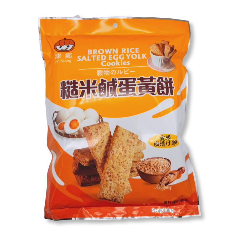 Brown Rice Salted Egg Yolk 230g|糙米鹹蛋黃餅 230克