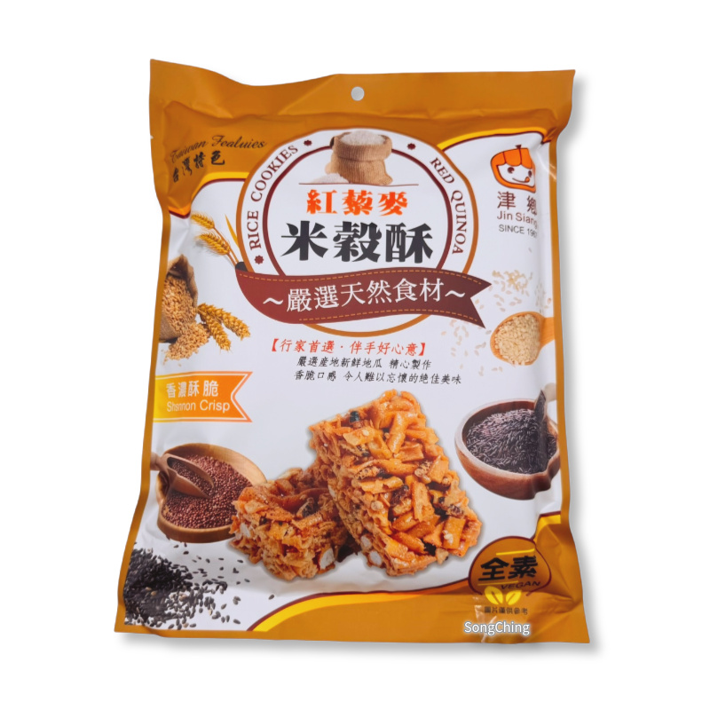 Red Quinoa Rice Cookies 252g|紅藜麥米穀酥 252克