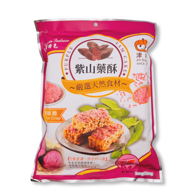 Purple Yam Cake 288g|紫山藥酥 288克