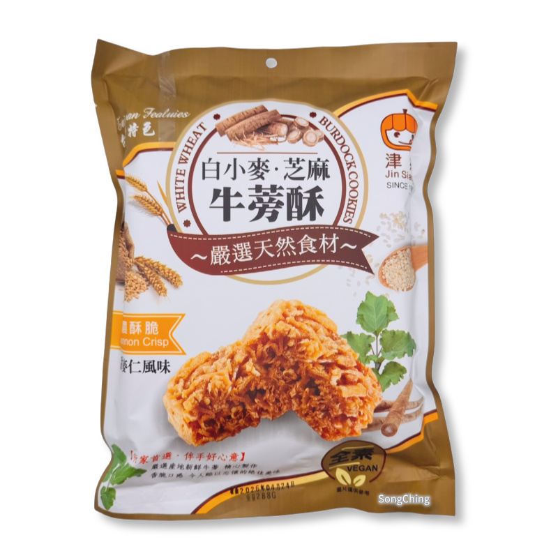 White Wheat Burdock Cookies 288g|白小麥芝麻牛蒡酥 288克