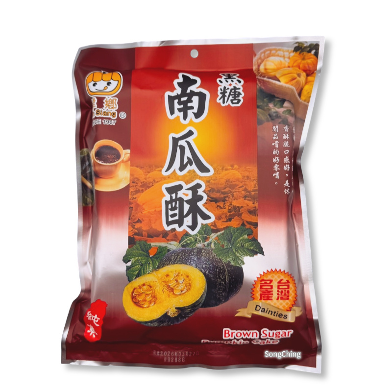Brown Sugar Pumpkin Cake 288g|黑糖南瓜酥 288克