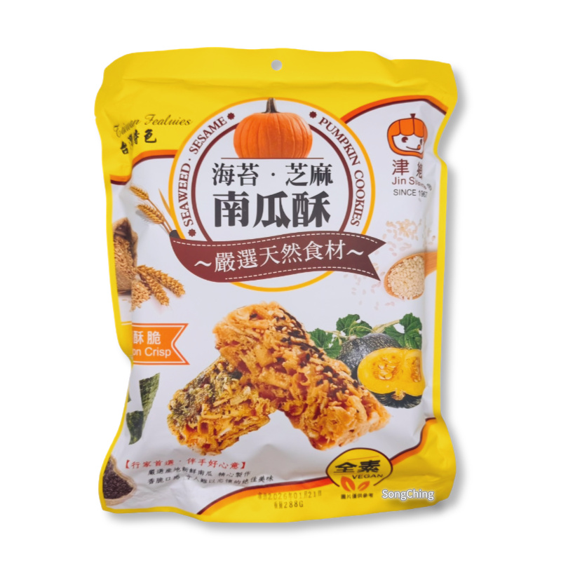Seaweed Sesame Pumpkin Cookies 288g|海苔芝麻南瓜酥