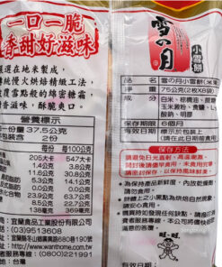 Alternative view of Moon of Snow 145g｜雪の月 145克