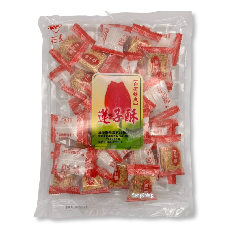 Lotus Seeds Square Crisp 400g|蓮子酥 400克