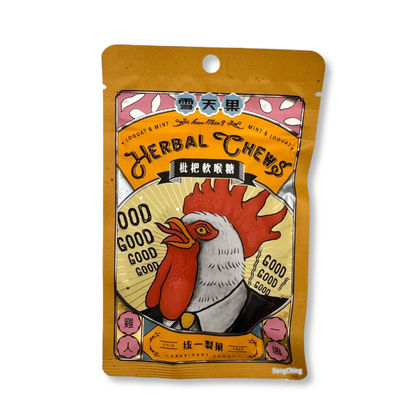Herbal Chews Loquat Flavor 30g|枇杷軟喉糖 30克