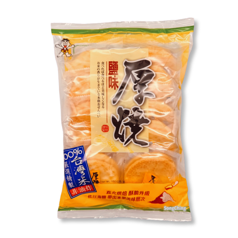 Thick Rice Cracker Senbei With Salty Flavor 150g|厚燒米果 鹽口味 150克