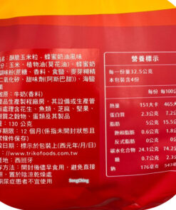 Alternative view of Crunchy Corn Honey Butter Flavor 130g｜酥脆玉米粒 蜂蜜奶油風味 130克