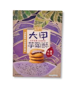 Taro Cookies 85g｜大甲芋頭酥夾心曲奇 85克