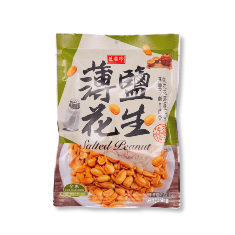 Salted Peanut 100g|薄鹽花生 100克