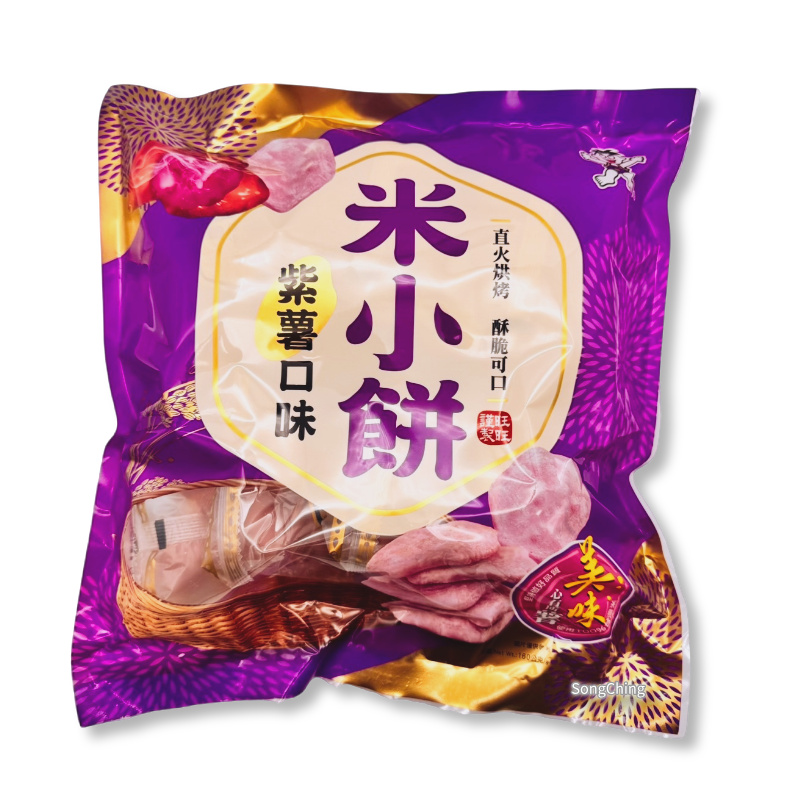 Mi Xiao Bing – Taro Flavor160g|米小餅 紫薯口味 160克