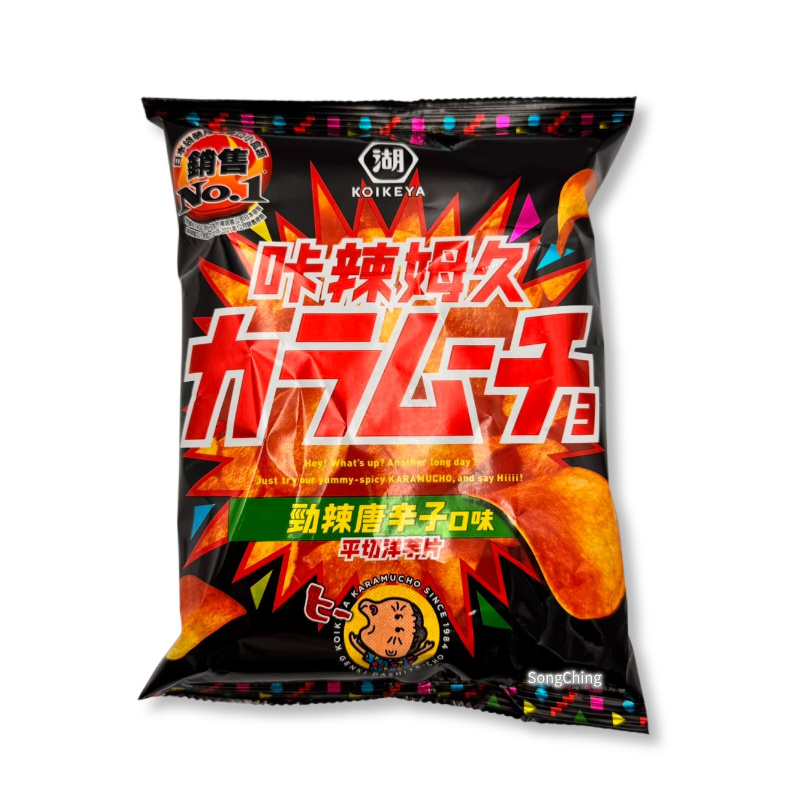 Karamucho Potato Chips 58.5g|咔辣姆久平切洋芋片-勁辣唐辛子口味 58.5克