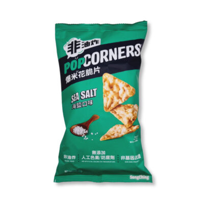 Popcorners Sea Salt Flavor 45g｜爆米花脆片海鹽口味 45克
